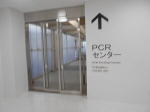 PCRセンター入口