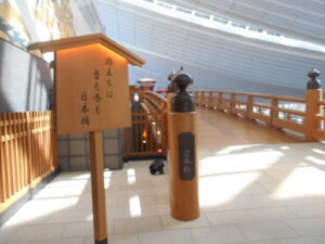 羽田国際空港第3ターミナルの全長25mある「はねだ日本橋」