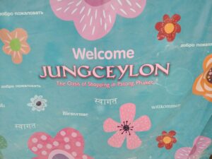 ジャンクセイロン